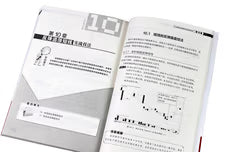 从零开始学短线炒股 炒股入门与实战(图解实战版)