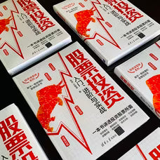 股票投资入门、进阶与实战（投资滚雪球系列）股票技术分析 金融投资策略 投资理财 经济理论