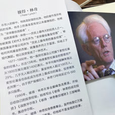 彼得林奇的成功投资 典藏版 股票投资的诸多技巧 投资理财基金股票期货入门基础书籍 股票 投资金 基金