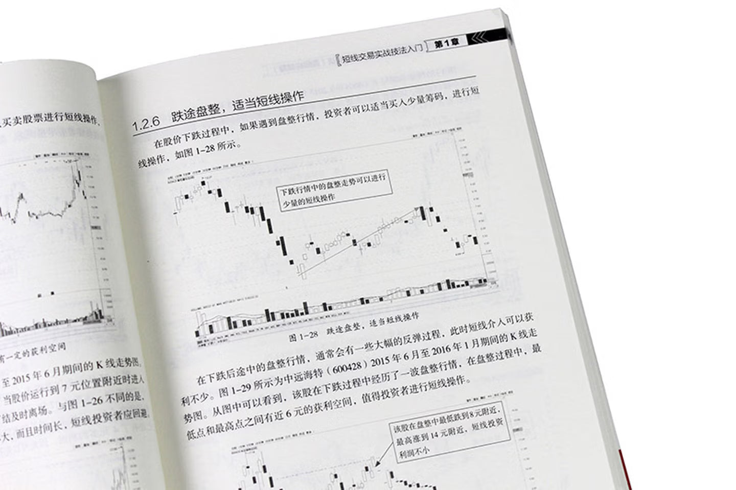 从零开始学短线炒股 炒股入门与实战（图解实战版）