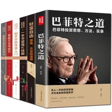 全套6册K线图股票入门基础知识与技巧股票投资从零开始学炒股操盘新手大全财富自由投资金融学巴菲特之道