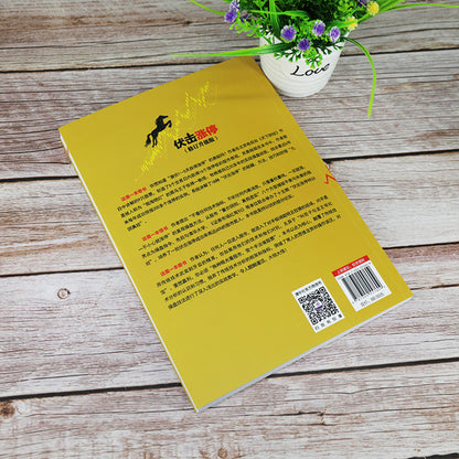 伏击涨停（修订升级版）（新时代·投资新趋势）