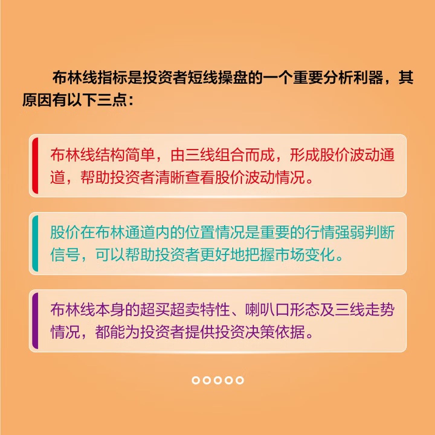 布林线战法：瞄准股价短期买卖时机