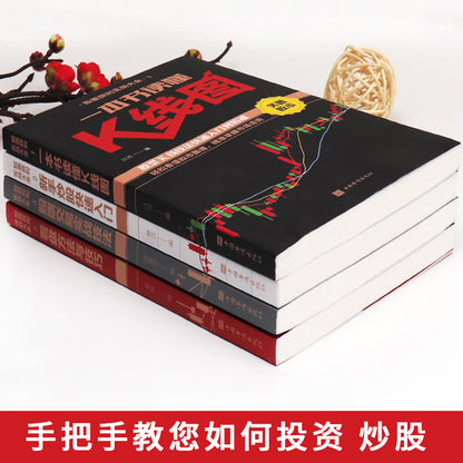 全套6册K线图股票入门基础知识与技巧股票投资从零开始学炒股操盘新手大全财富自由投资金融学巴菲特之道